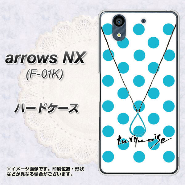 docomo アローズ NX F-01K 高画質仕上げ 背面印刷 ハードケース【OE821 12月ターコイズ】