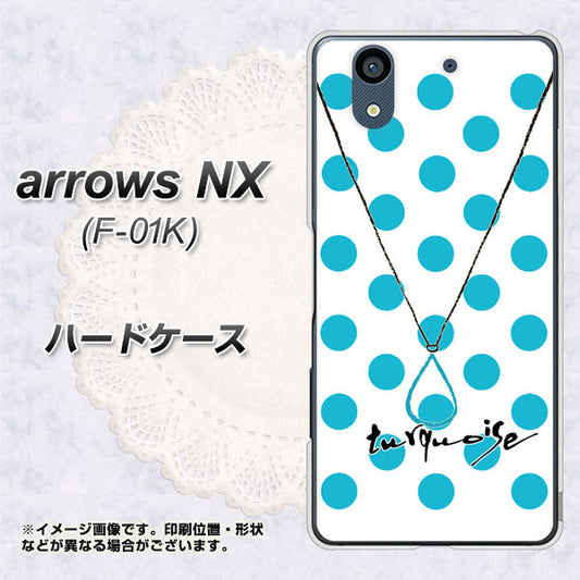 docomo アローズ NX F-01K 高画質仕上げ 背面印刷 ハードケース【OE821 12月ターコイズ】