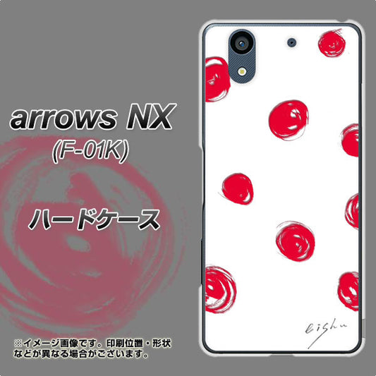 docomo アローズ NX F-01K 高画質仕上げ 背面印刷 ハードケース【OE836 手描きシンプル ホワイト×レッド】