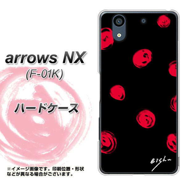 docomo アローズ NX F-01K 高画質仕上げ 背面印刷 ハードケース【OE837 手描きシンプル ブラック×レッド】