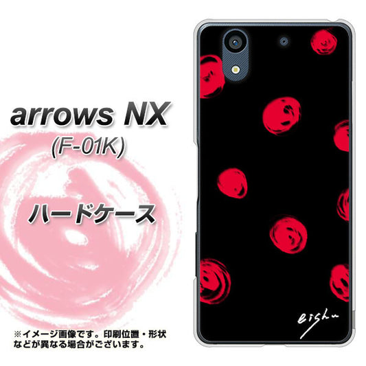 docomo アローズ NX F-01K 高画質仕上げ 背面印刷 ハードケース【OE837 手描きシンプル ブラック×レッド】