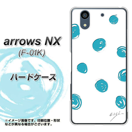 docomo アローズ NX F-01K 高画質仕上げ 背面印刷 ハードケース【OE839 手描きシンプル ホワイト×ブルー】