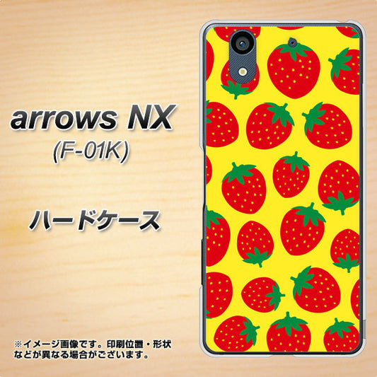 docomo アローズ NX F-01K 高画質仕上げ 背面印刷 ハードケース【SC812 小さいイチゴ模様 レッドとイエロー】