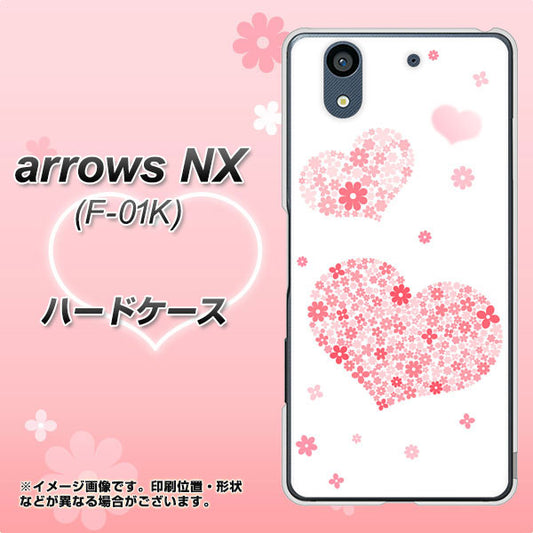 docomo アローズ NX F-01K 高画質仕上げ 背面印刷 ハードケース【SC824 ピンクのハート】