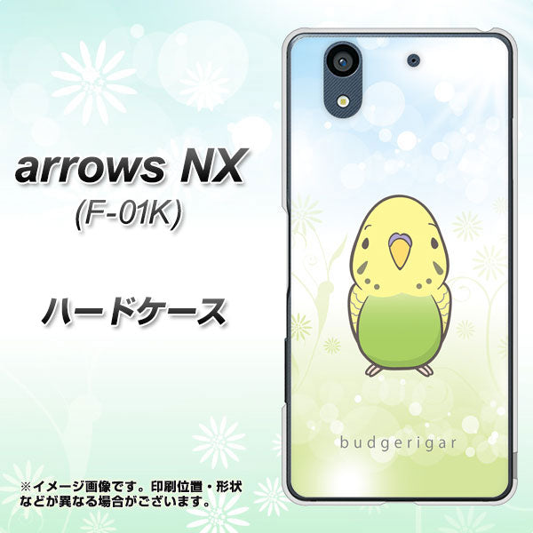 docomo アローズ NX F-01K 高画質仕上げ 背面印刷 ハードケース【SC838 セキセイインコ グリーン】