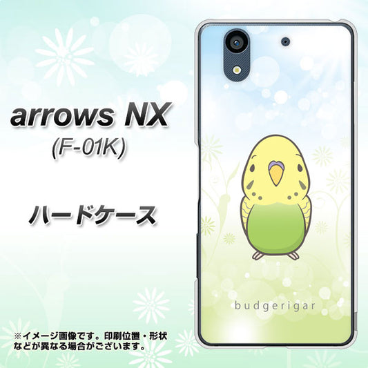 docomo アローズ NX F-01K 高画質仕上げ 背面印刷 ハードケース【SC838 セキセイインコ グリーン】