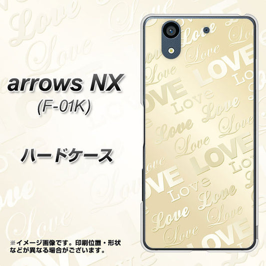 docomo アローズ NX F-01K 高画質仕上げ 背面印刷 ハードケース【SC840 エンボス風LOVEリンク(ヌーディーベージュ)】