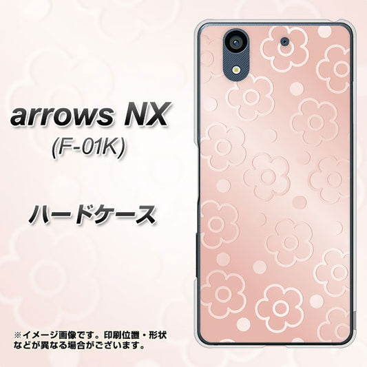 docomo アローズ NX F-01K 高画質仕上げ 背面印刷 ハードケース【SC843 エンボス風デイジーシンプル(ローズピンク)】