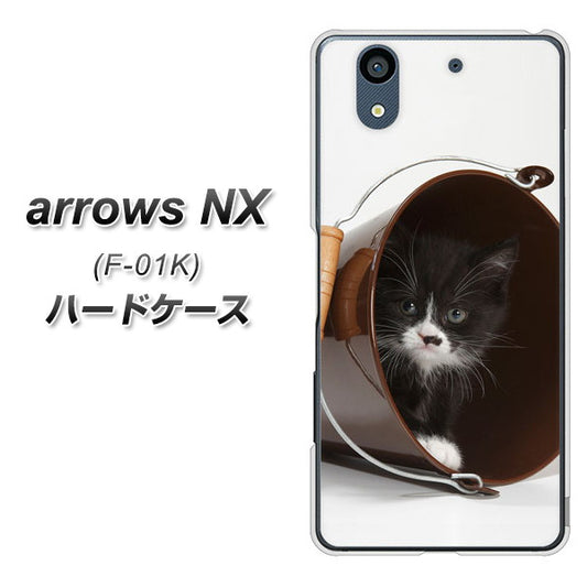 docomo アローズ NX F-01K 高画質仕上げ 背面印刷 ハードケース【VA800 ネコとバケツ】