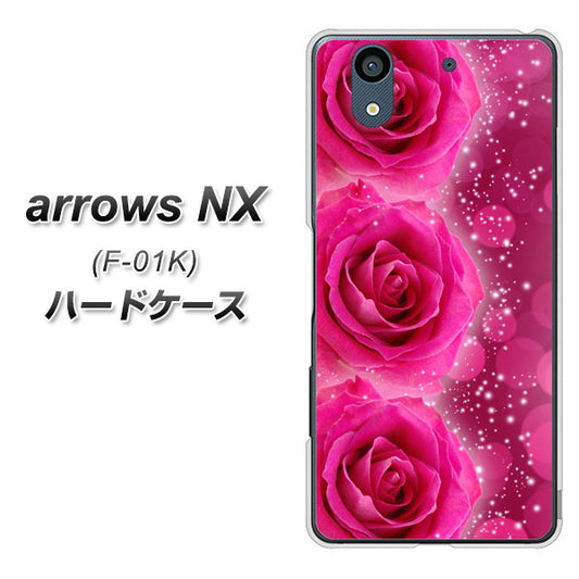 docomo アローズ NX F-01K 高画質仕上げ 背面印刷 ハードケース【VA815 3連のバラ】