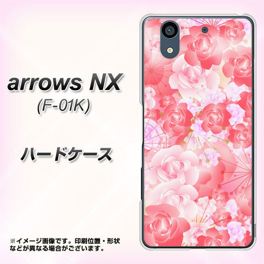 docomo アローズ NX F-01K 高画質仕上げ 背面印刷 ハードケース【VA817 はんなり色の華】