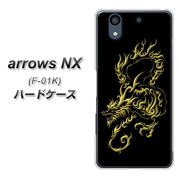 docomo アローズ NX F-01K 高画質仕上げ 背面印刷 ハードケース【VA831 闇と龍】