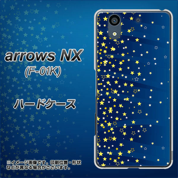 docomo アローズ NX F-01K 高画質仕上げ 背面印刷 ハードケース【VA842 満天の星空】