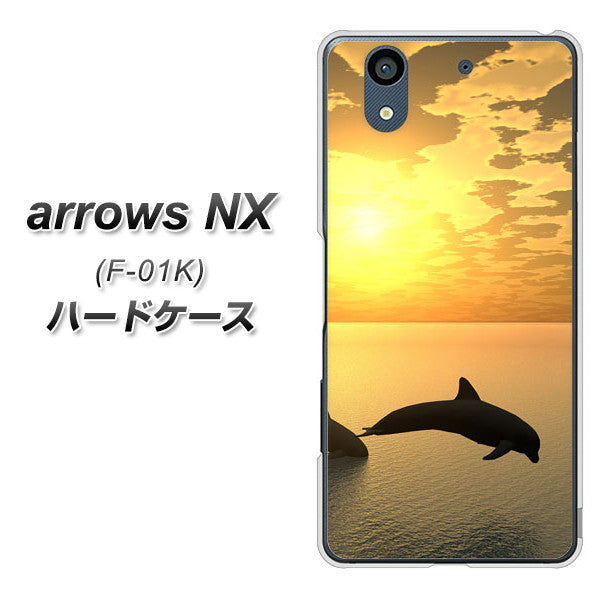docomo アローズ NX F-01K 高画質仕上げ 背面印刷 ハードケース【VA845 夕暮れのドルフィン】