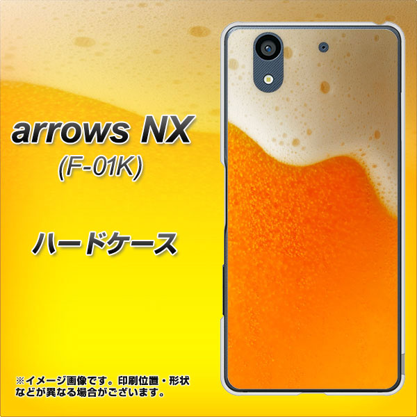 docomo アローズ NX F-01K 高画質仕上げ 背面印刷 ハードケース【VA855 ジョッキ生(ビール)】