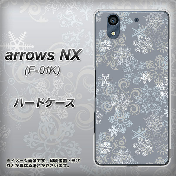 docomo アローズ NX F-01K 高画質仕上げ 背面印刷 ハードケース【XA801 雪の結晶】