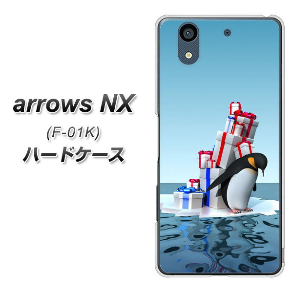docomo アローズ NX F-01K 高画質仕上げ 背面印刷 ハードケース【XA805 人気者は辛い…】