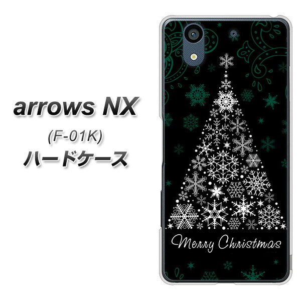 docomo アローズ NX F-01K 高画質仕上げ 背面印刷 ハードケース【XA808 聖なるツリー】
