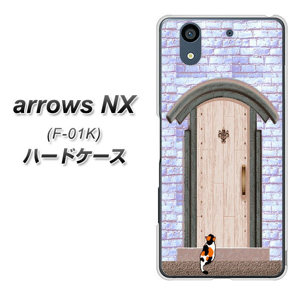 docomo アローズ NX F-01K 高画質仕上げ 背面印刷 ハードケース【YA952 石ドア02 素材クリア】