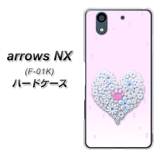 docomo アローズ NX F-01K 高画質仕上げ 背面印刷 ハードケース【YA958 ハート05 素材クリア】