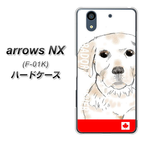 docomo アローズ NX F-01K 高画質仕上げ 背面印刷 ハードケース【YD821 ラブラドールレトリバー02】