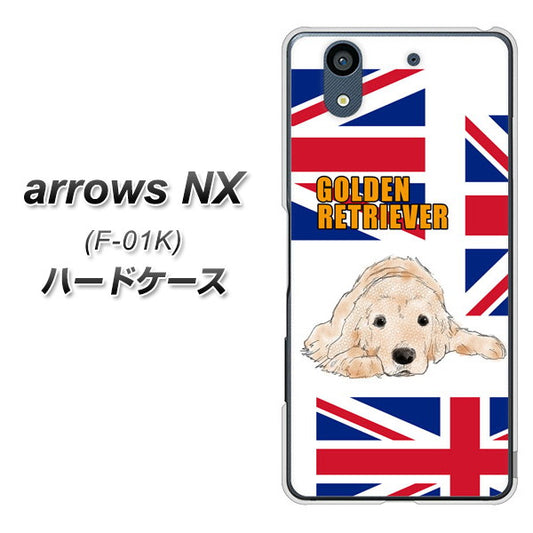 docomo アローズ NX F-01K 高画質仕上げ 背面印刷 ハードケース【YD825 ゴールデンレトリバー01】