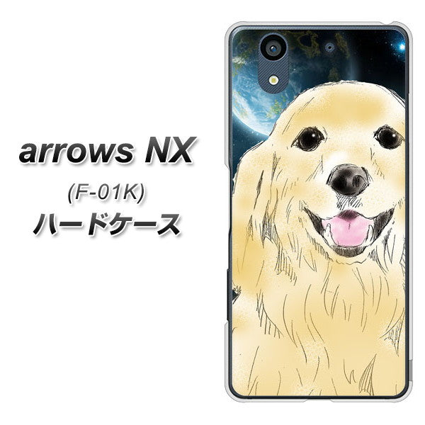 docomo アローズ NX F-01K 高画質仕上げ 背面印刷 ハードケース【YD826 ゴールデンレトリバー02】