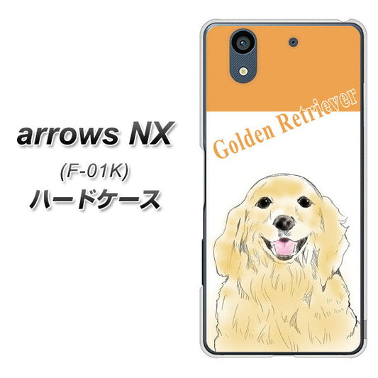 docomo アローズ NX F-01K 高画質仕上げ 背面印刷 ハードケース【YD827 ゴールデンレトリバー03】