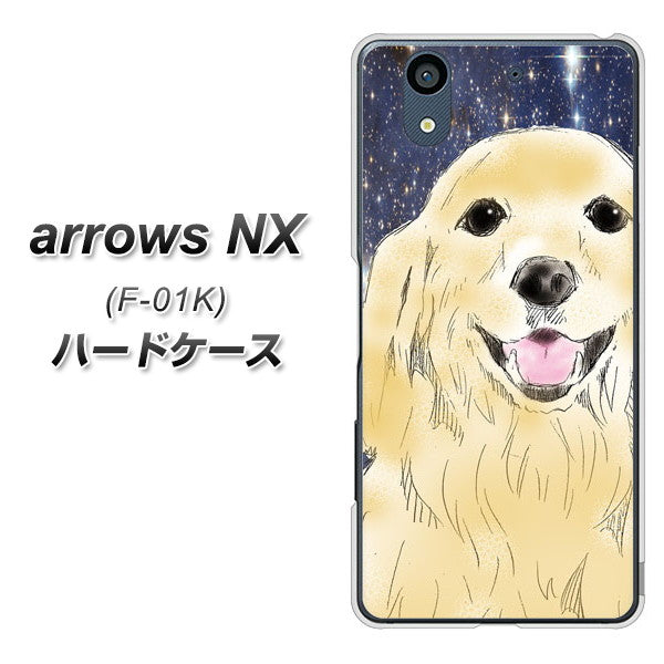 docomo アローズ NX F-01K 高画質仕上げ 背面印刷 ハードケース【YD828 ゴールデンレトリバー04】