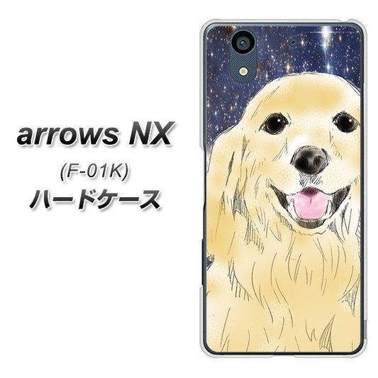 docomo アローズ NX F-01K 高画質仕上げ 背面印刷 ハードケース【YD828 ゴールデンレトリバー04】