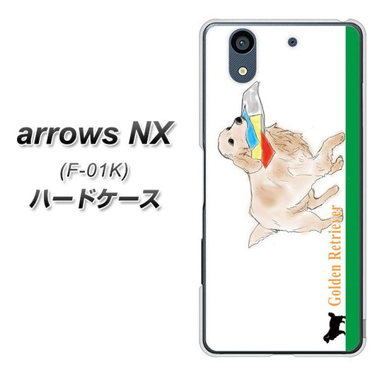 docomo アローズ NX F-01K 高画質仕上げ 背面印刷 ハードケース【YD829 ゴールデンレトリバー05】