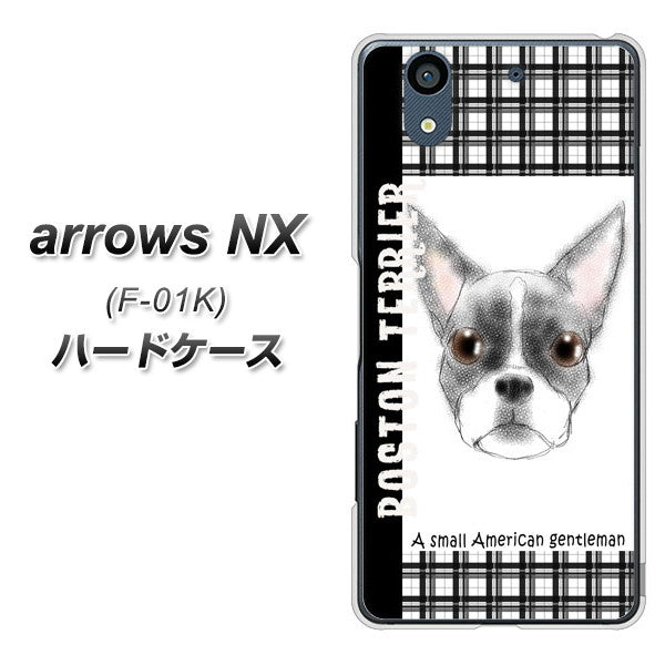 docomo アローズ NX F-01K 高画質仕上げ 背面印刷 ハードケース【YD851 ボストンテリア02】