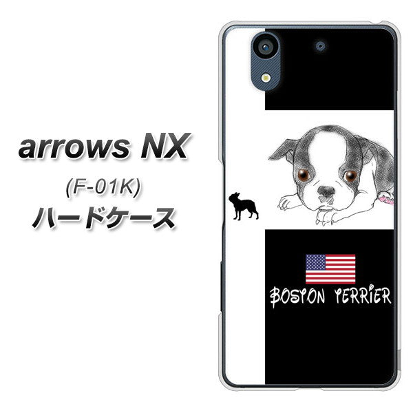 docomo アローズ NX F-01K 高画質仕上げ 背面印刷 ハードケース【YD854 ボストンテリア05】
