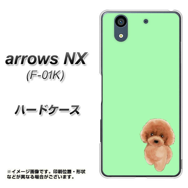 docomo アローズ NX F-01K 高画質仕上げ 背面印刷 ハードケース【YJ052 トイプードルレッド( グリーン)】