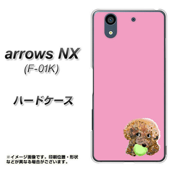 docomo アローズ NX F-01K 高画質仕上げ 背面印刷 ハードケース【YJ053 トイプードル&ボール(ピンク)】