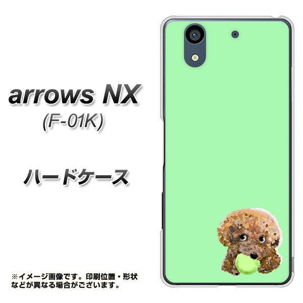 docomo アローズ NX F-01K 高画質仕上げ 背面印刷 ハードケース【YJ055 トイプードル&ボール(グリーン)】
