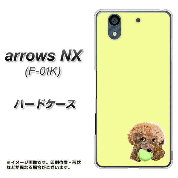 docomo アローズ NX F-01K 高画質仕上げ 背面印刷 ハードケース【YJ056 トイプードル&ボール(イエロー)】