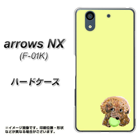 docomo アローズ NX F-01K 高画質仕上げ 背面印刷 ハードケース【YJ056 トイプードル&ボール(イエロー)】