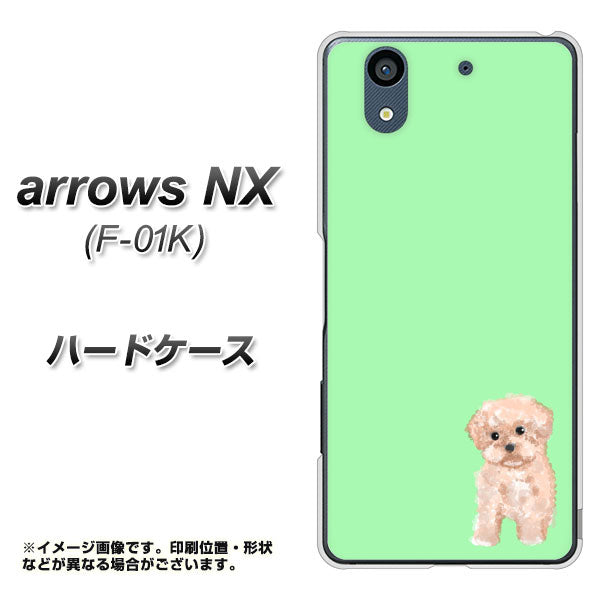 docomo アローズ NX F-01K 高画質仕上げ 背面印刷 ハードケース【YJ063 トイプードルアプリコット(グリーン)】