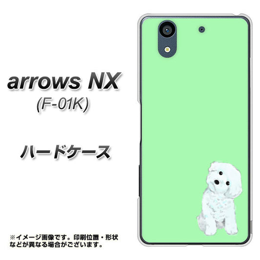 docomo アローズ NX F-01K 高画質仕上げ 背面印刷 ハードケース【YJ071 トイプードルホワイト(グリーン)】