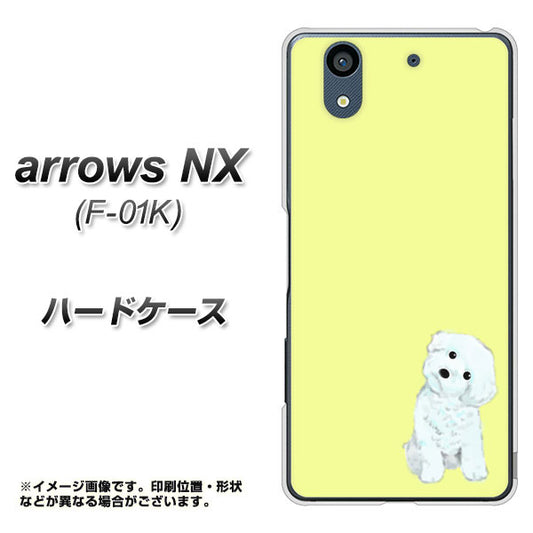 docomo アローズ NX F-01K 高画質仕上げ 背面印刷 ハードケース【YJ072 トイプードルホワイト(イエロー)】