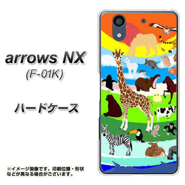 docomo アローズ NX F-01K 高画質仕上げ 背面印刷 ハードケース【YJ201 アニマルプラネット】