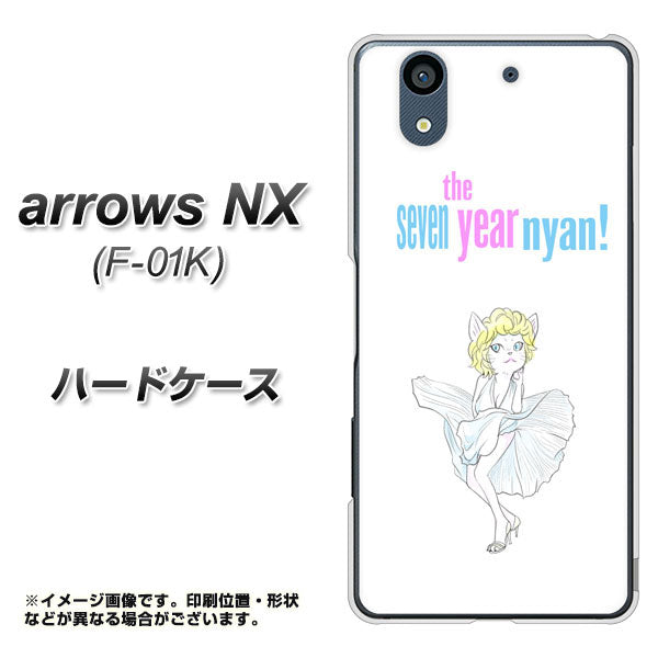 docomo アローズ NX F-01K 高画質仕上げ 背面印刷 ハードケース【YJ249 マリリンモンローにゃん】