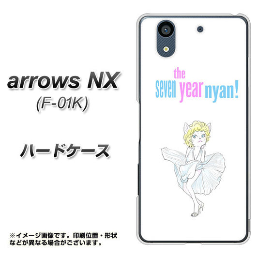 docomo アローズ NX F-01K 高画質仕上げ 背面印刷 ハードケース【YJ249 マリリンモンローにゃん】