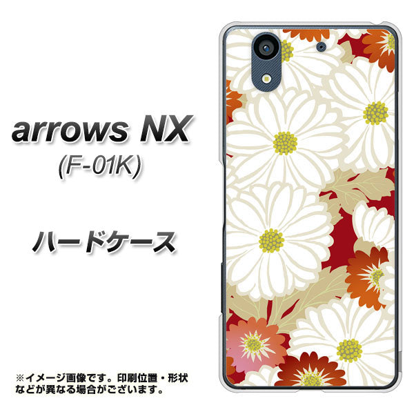 docomo アローズ NX F-01K 高画質仕上げ 背面印刷 ハードケース【YJ322 和柄 菊】