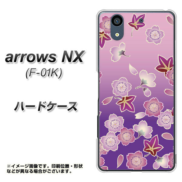 docomo アローズ NX F-01K 高画質仕上げ 背面印刷 ハードケース【YJ324 和柄 桜 もみじ】
