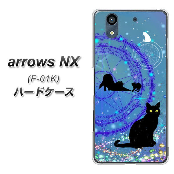 docomo アローズ NX F-01K 高画質仕上げ 背面印刷 ハードケース【YJ327 魔法陣猫 キラキラ　かわいい】