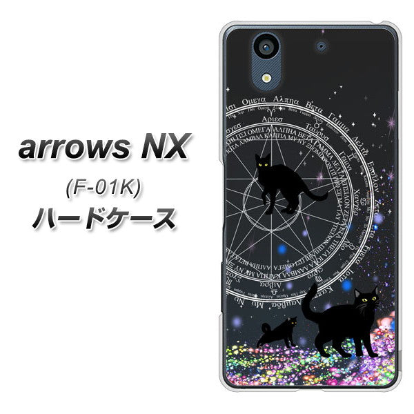 docomo アローズ NX F-01K 高画質仕上げ 背面印刷 ハードケース【YJ330 魔法陣猫 キラキラ 黒猫】