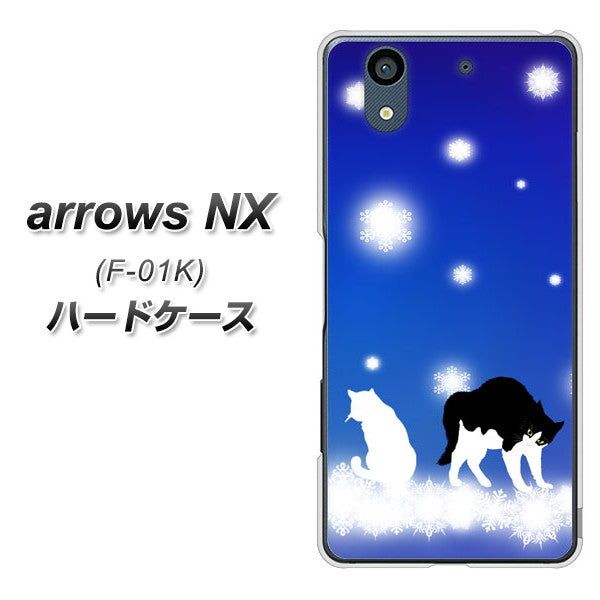 docomo アローズ NX F-01K 高画質仕上げ 背面印刷 ハードケース【YJ335 雪の結晶 はちわれ】