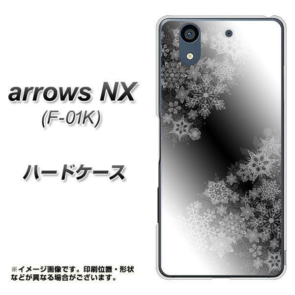 docomo アローズ NX F-01K 高画質仕上げ 背面印刷 ハードケース【YJ340 モノトーン 雪の結晶 】